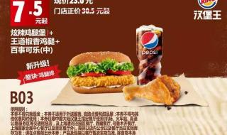 肯德基优惠券打印版